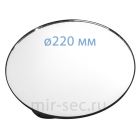Запасное зеркало Сфинкс, круглое, диаметр 220 мм